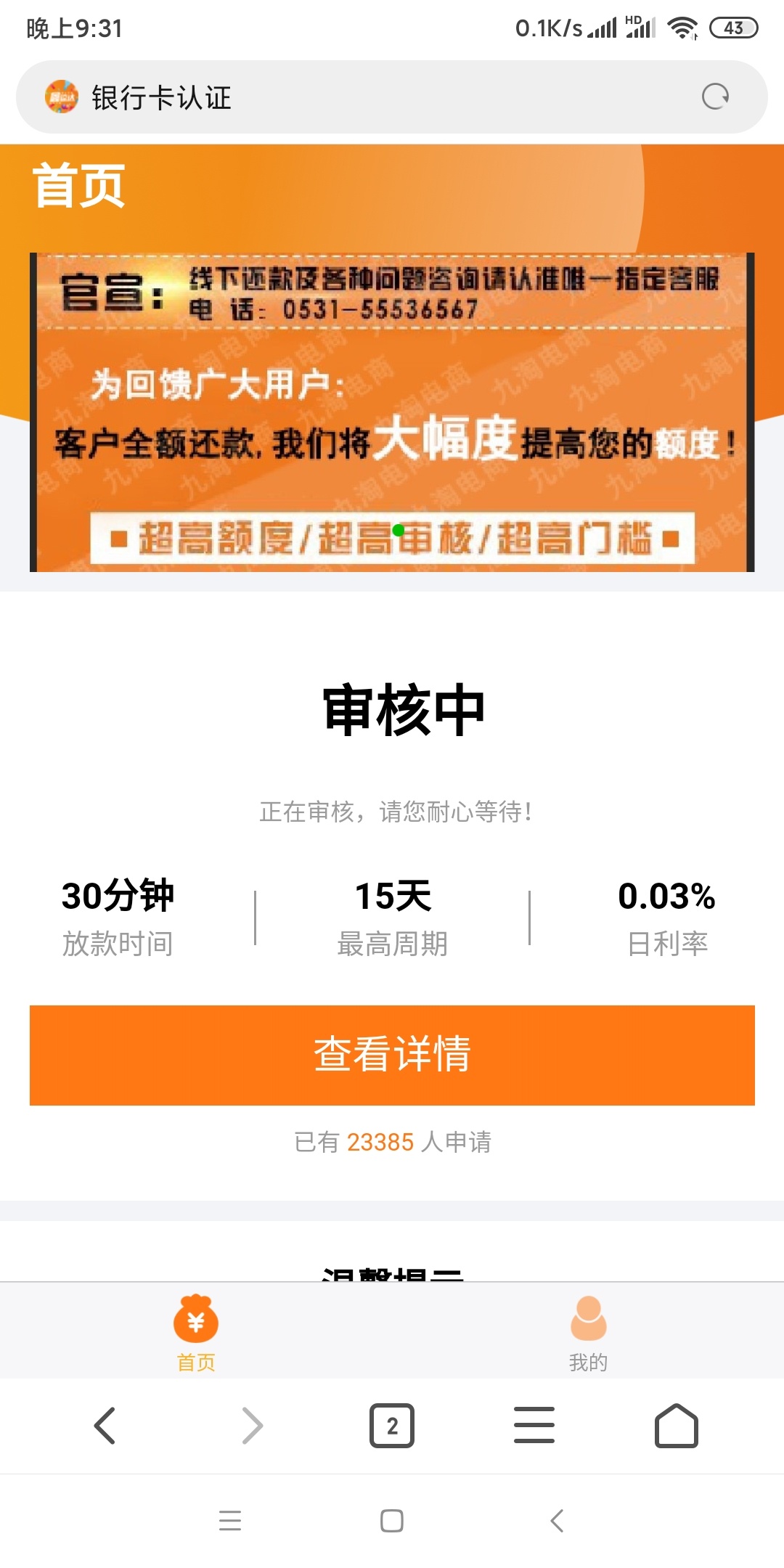 这种口子有没有机会哟，

30 / 作者:儿子快叫唤 / 
