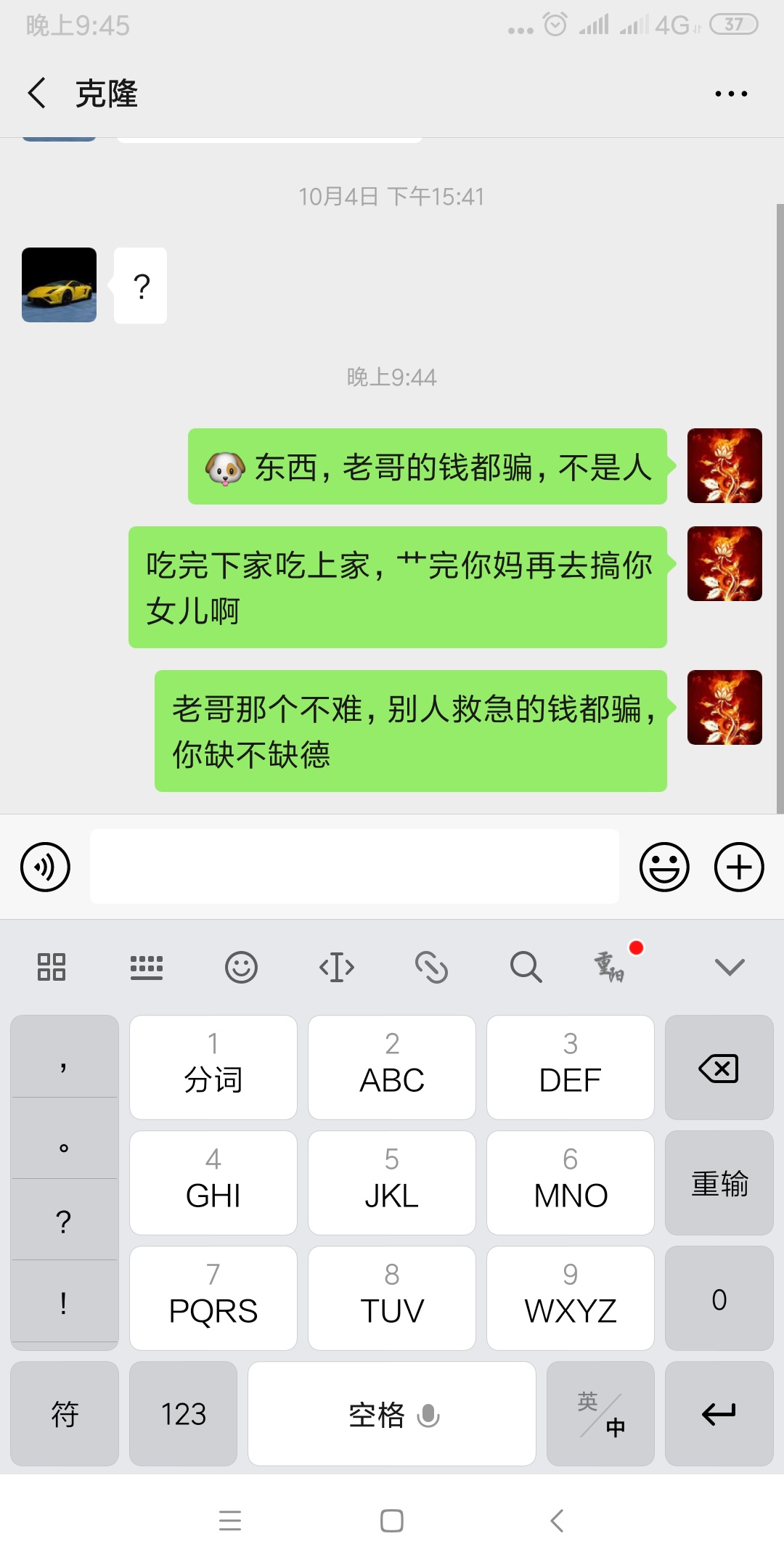 已经确定此人是骗子，话不多说，大家自己注意



51 / 作者:李小鱼啊 / 