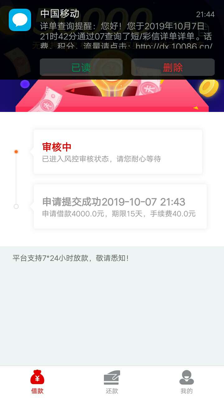 石榴快贷15天40块钱的利息


79 / 作者:琦梦 / 