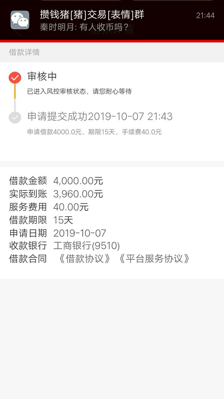 石榴快贷15天40块钱的利息


87 / 作者:琦梦 / 