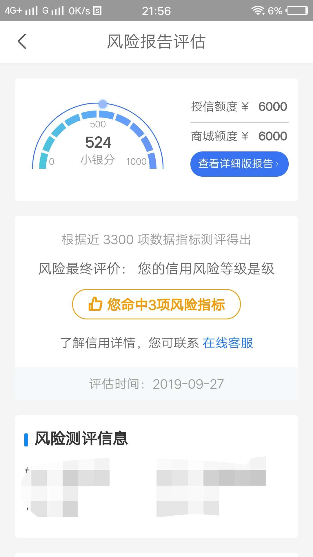 聚福钱包里的风险评估
大神们看下我算不算黑



39 / 作者:青春合作社 / 