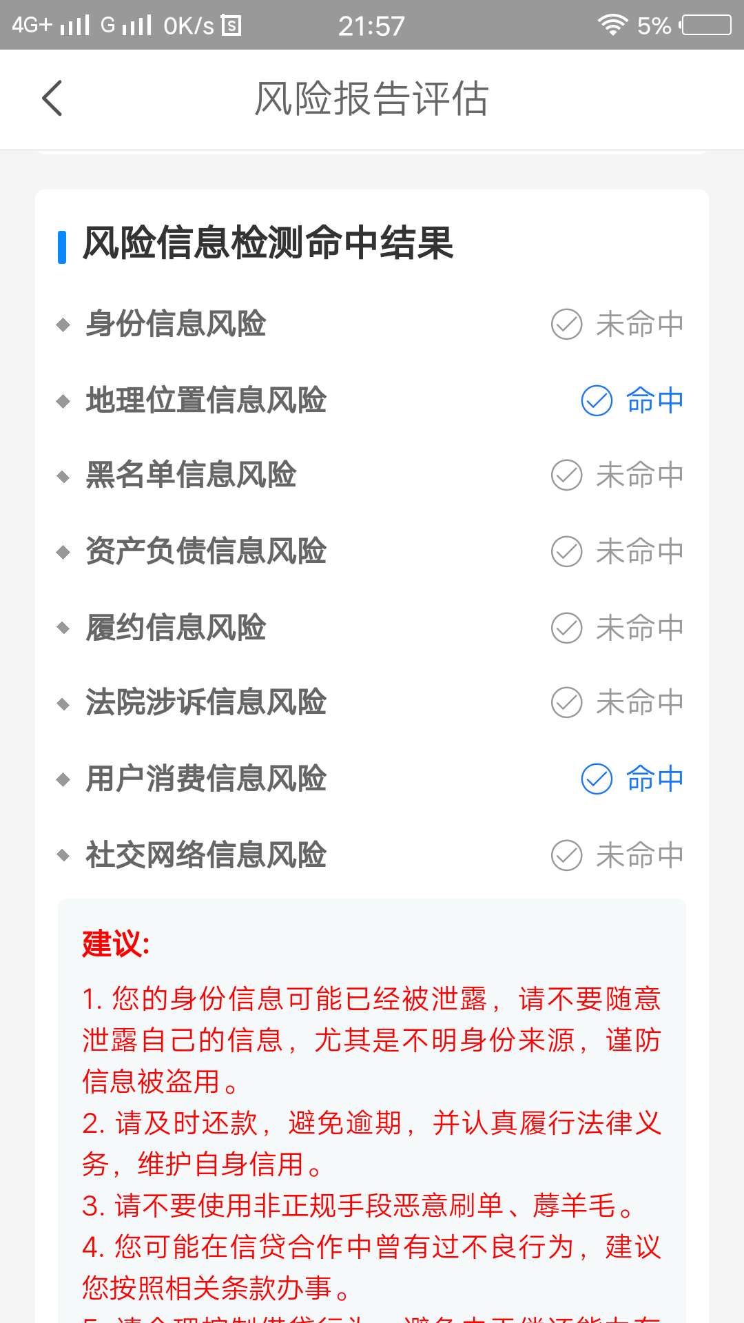 聚福钱包里的风险评估
大神们看下我算不算黑



30 / 作者:青春合作社 / 