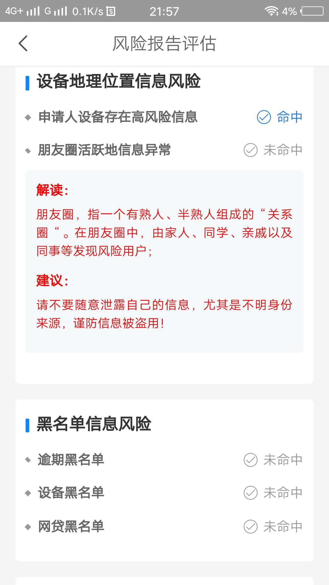 聚福钱包里的风险评估
大神们看下我算不算黑



34 / 作者:青春合作社 / 