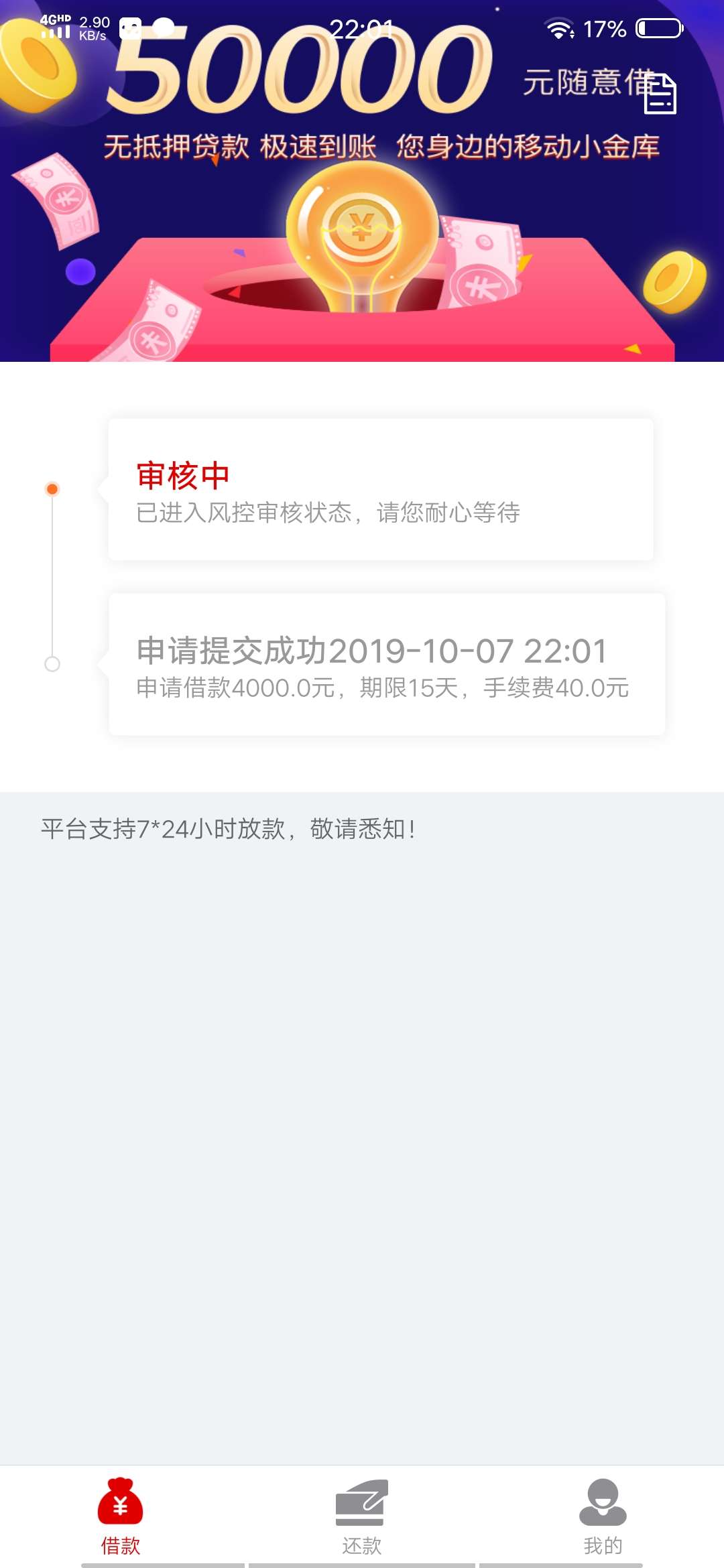 石榴快贷15天40块钱的利息


4 / 作者:风儿飘飘 / 
