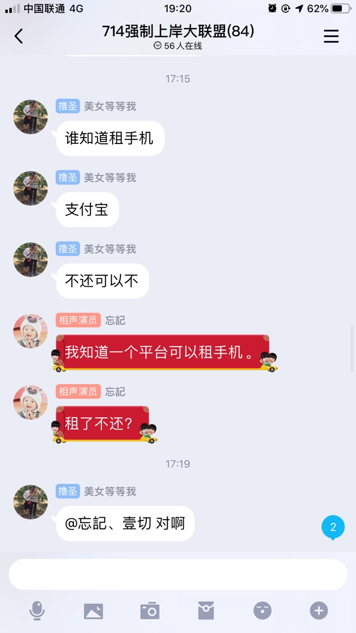 百万老哥在不在？我想知道支付宝上面的信用分免押金租手机，如果说租了不还会不会掉信88 / 作者:小熊爱睡觉 / 