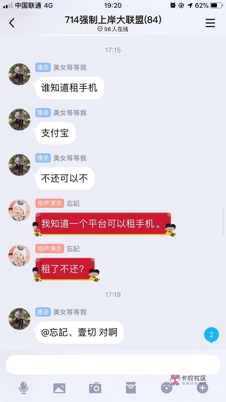 百万老哥在不在？我想知道支付宝上面的信用分免押金租手机，如果说租了不还会不会掉信72 / 作者:小熊爱睡觉 / 