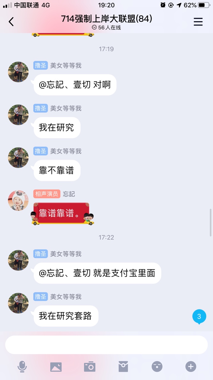 百万老哥在不在？我想知道支付宝上面的信用分免押金租手机，如果说租了不还会不会掉信53 / 作者:小熊爱睡觉 / 