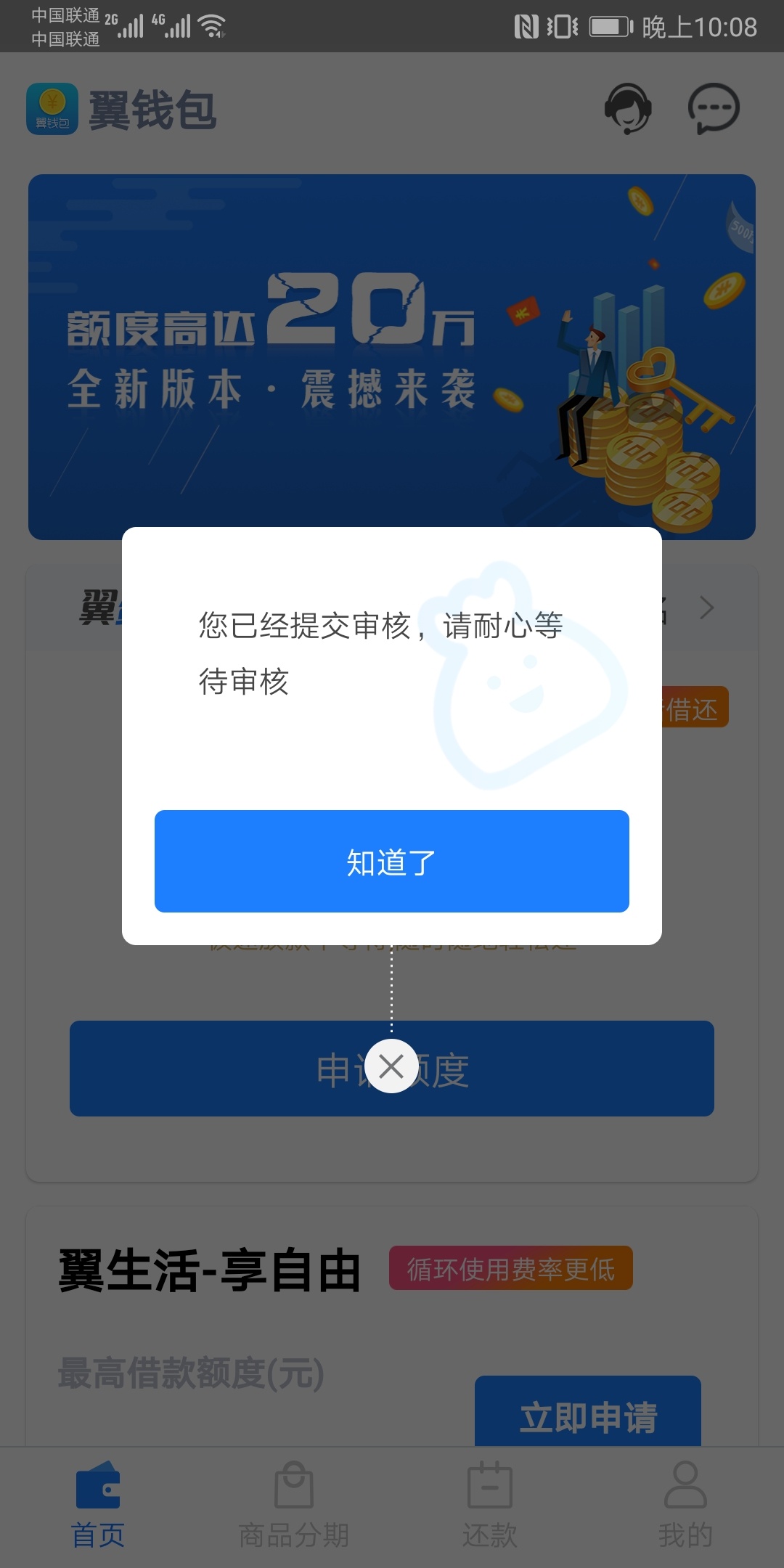 翼钱包审核多久啊？
87 / 作者:吻最爱的姑娘. / 