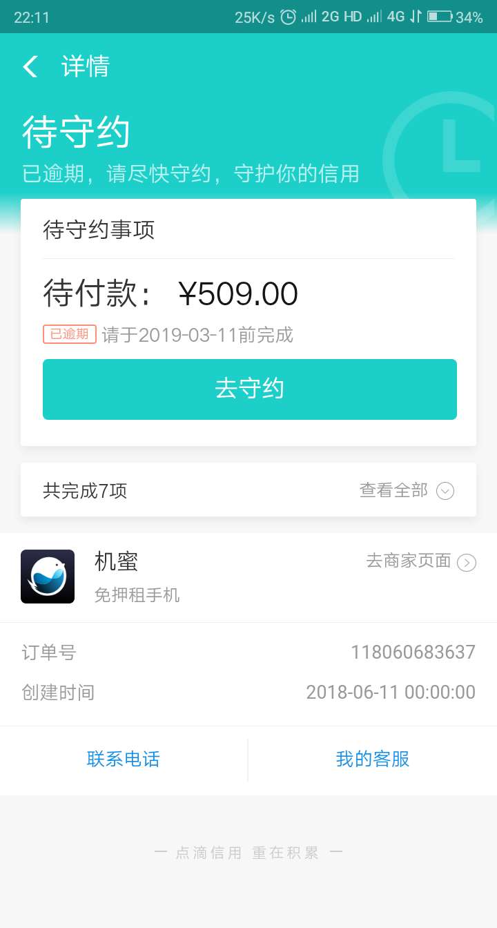 百万老哥在不在？我想知道支付宝上面的信用分免押金租手机，如果说租了不还会不会掉信95 / 作者:Bhjjb / 