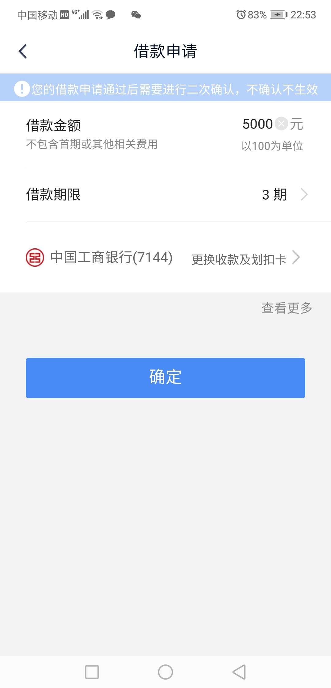 老哥们，钱站出了5000额度稳不稳呀?额度要不要改呢?

93 / 作者:falbishen / 