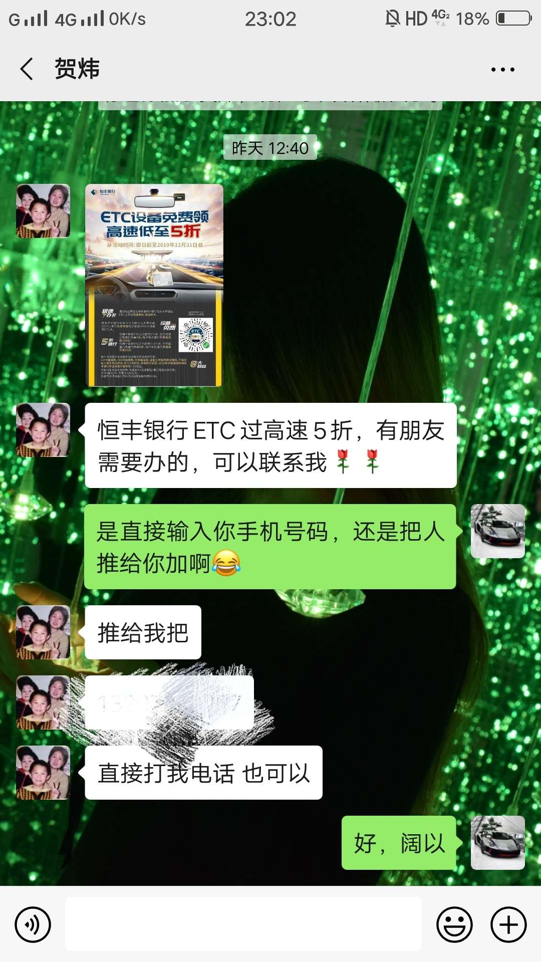 征信逾期不超过三条的，恒丰银行信用卡，还可以搞，水依然有，在长沙的可以当面操作，96 / 作者:黑色葬礼 / 