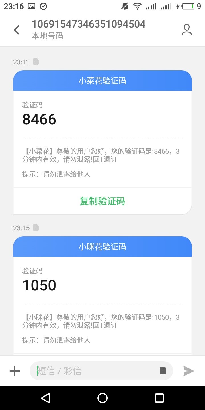 他妈的突然收到这个短信。上次申请拒了我以为又能申请了。上去一看申请个D


45 / 作者:至尊彩票 / 