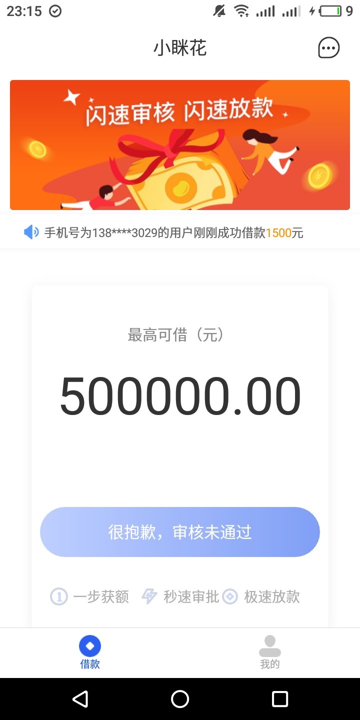 他妈的突然收到这个短信。上次申请拒了我以为又能申请了。上去一看申请个D


67 / 作者:至尊彩票 / 