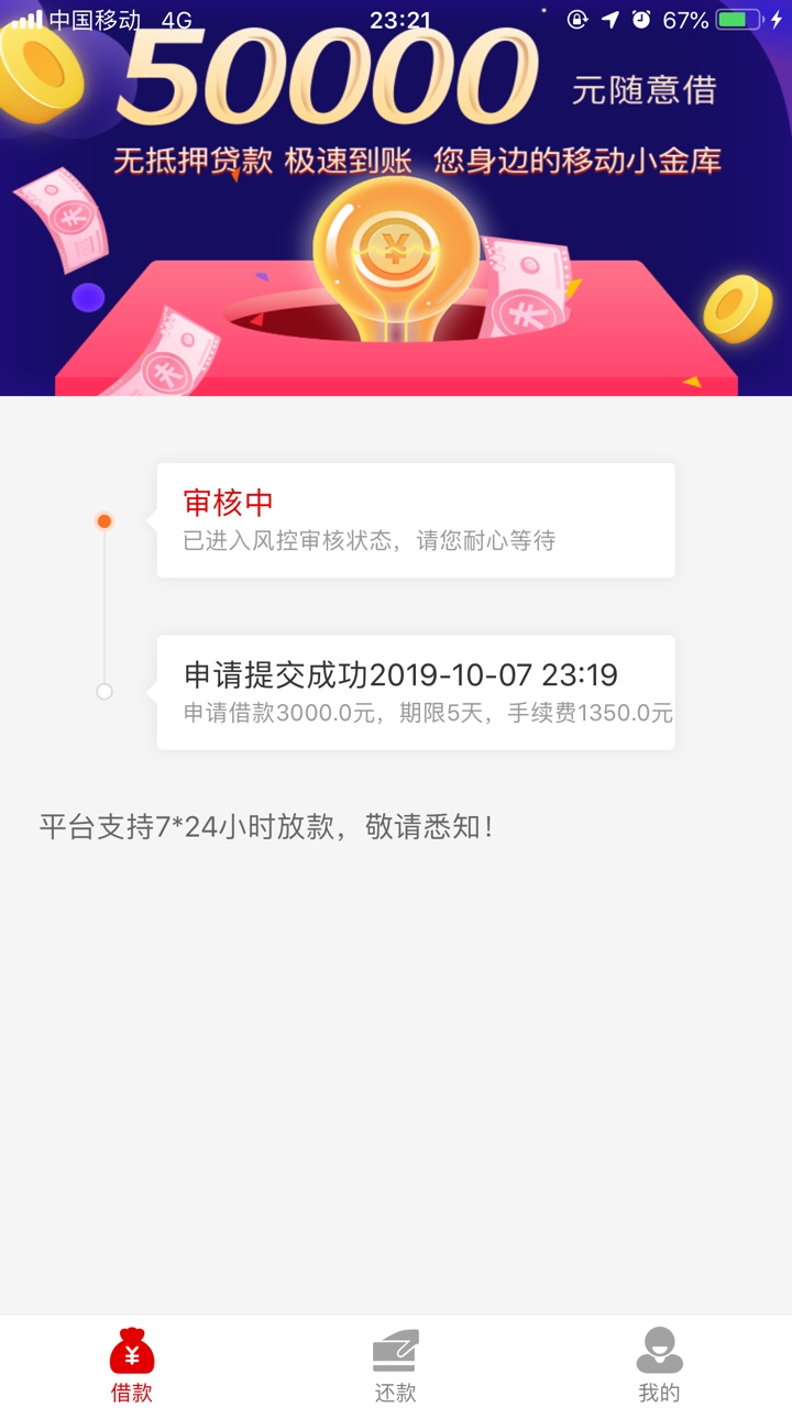 石榴快贷15天40块钱的利息


35 / 作者:八戒啊 / 