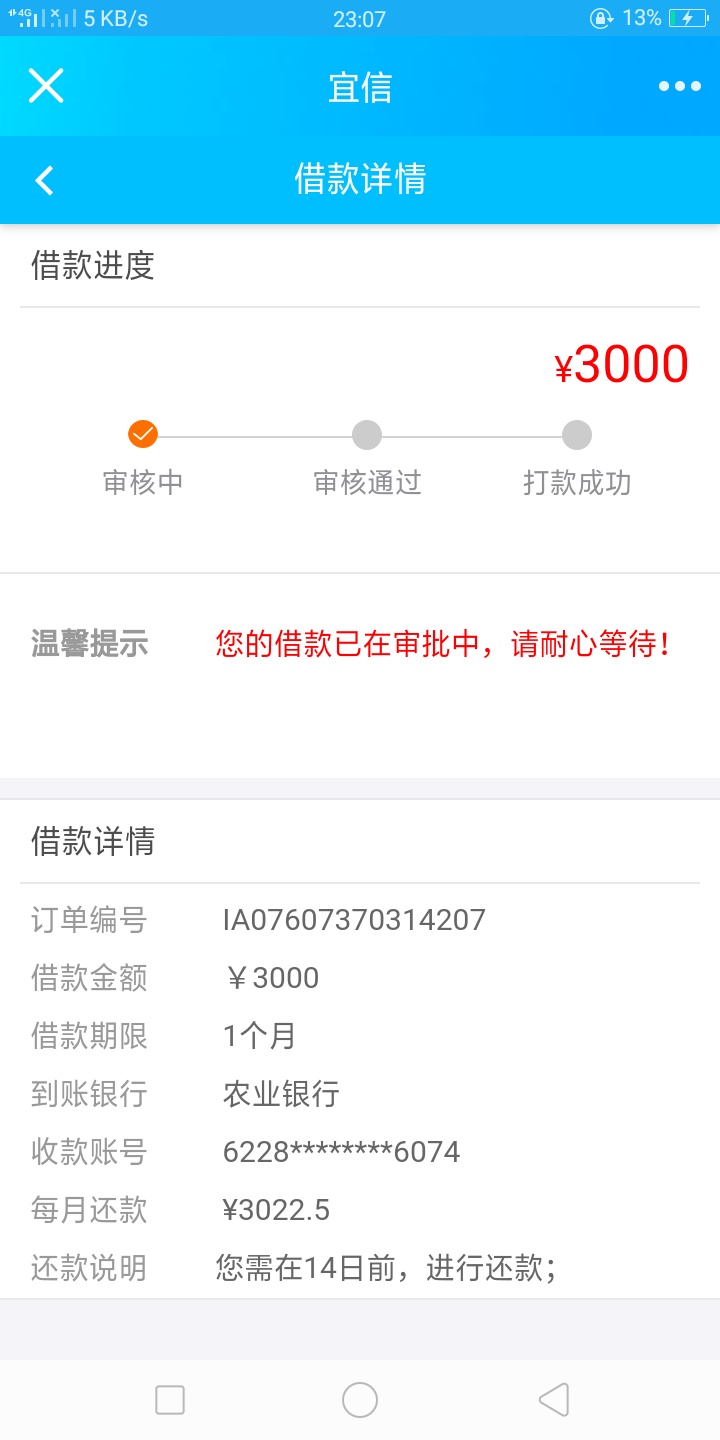 这玩意真的假的，宜信钱庄

91 / 作者:ghjkhjbg / 
