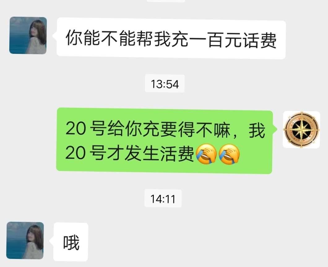 华夏龙商贷3号下款6000，已挥霍完了
23 / 作者:进金岁月 / 