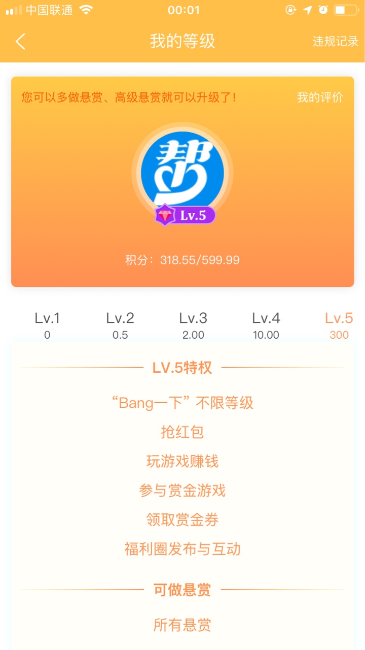 众人帮我这等级什么水平。已经撸无可撸了，他妈的

5 / 作者:柠檬精 / 