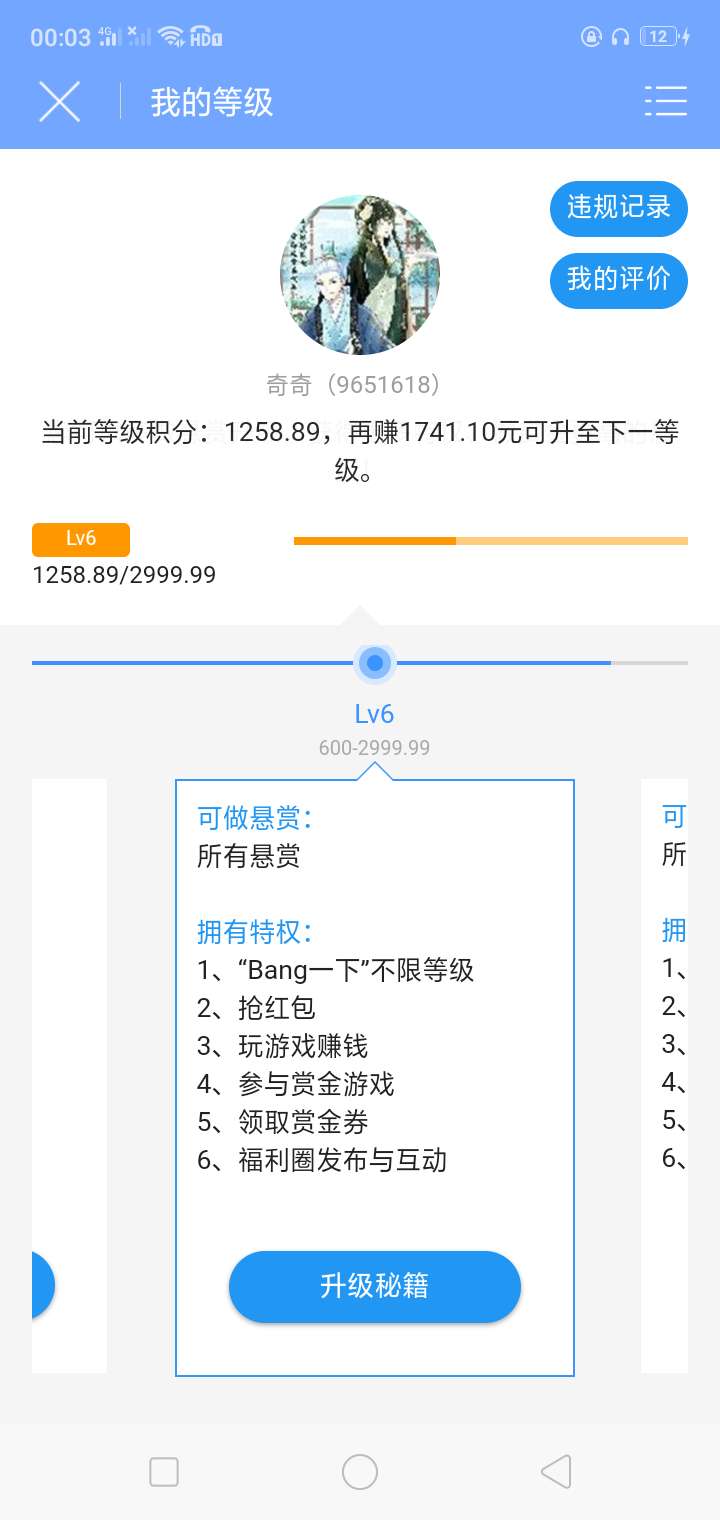 众人帮我这等级什么水平。已经撸无可撸了，他妈的

33 / 作者:琪琪924624 / 