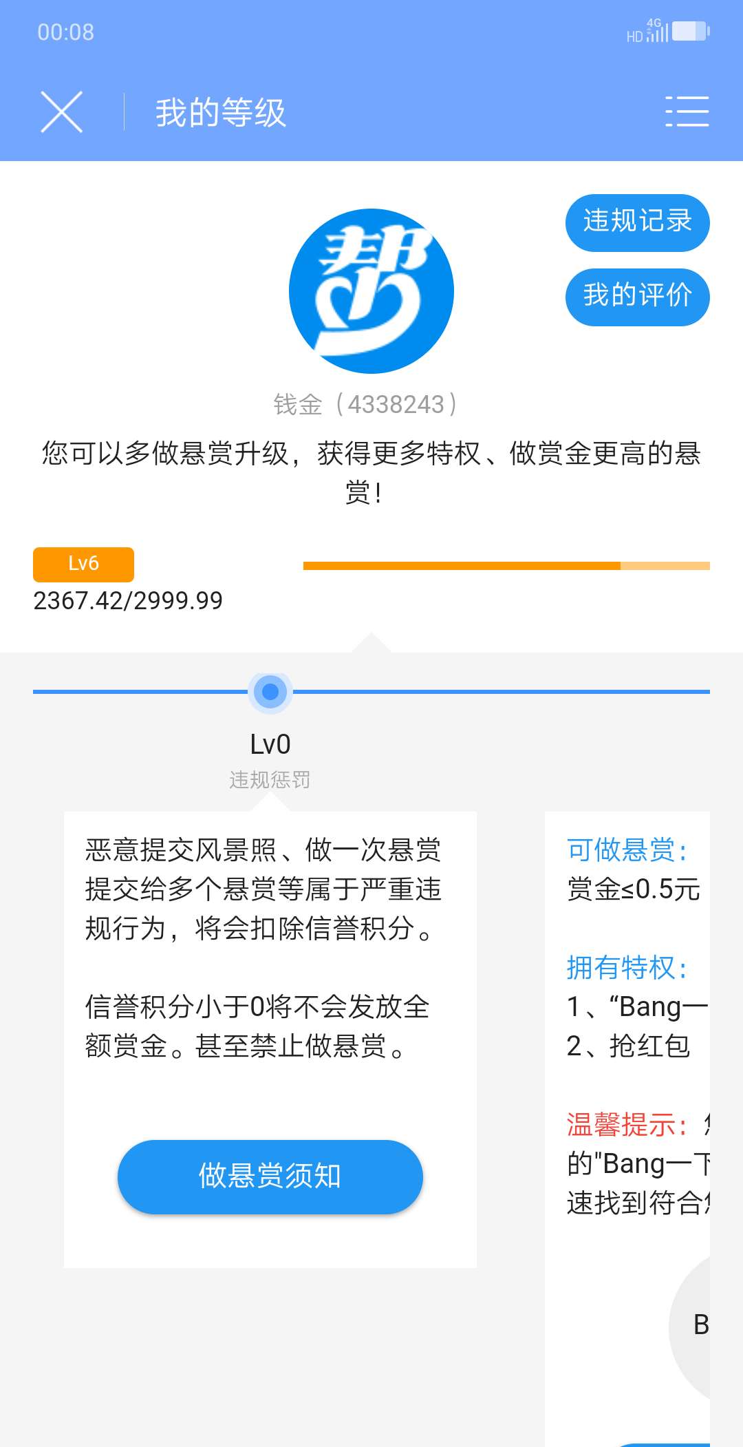 众人帮我这等级什么水平。已经撸无可撸了，他妈的

31 / 作者:伟xjh118689 / 
