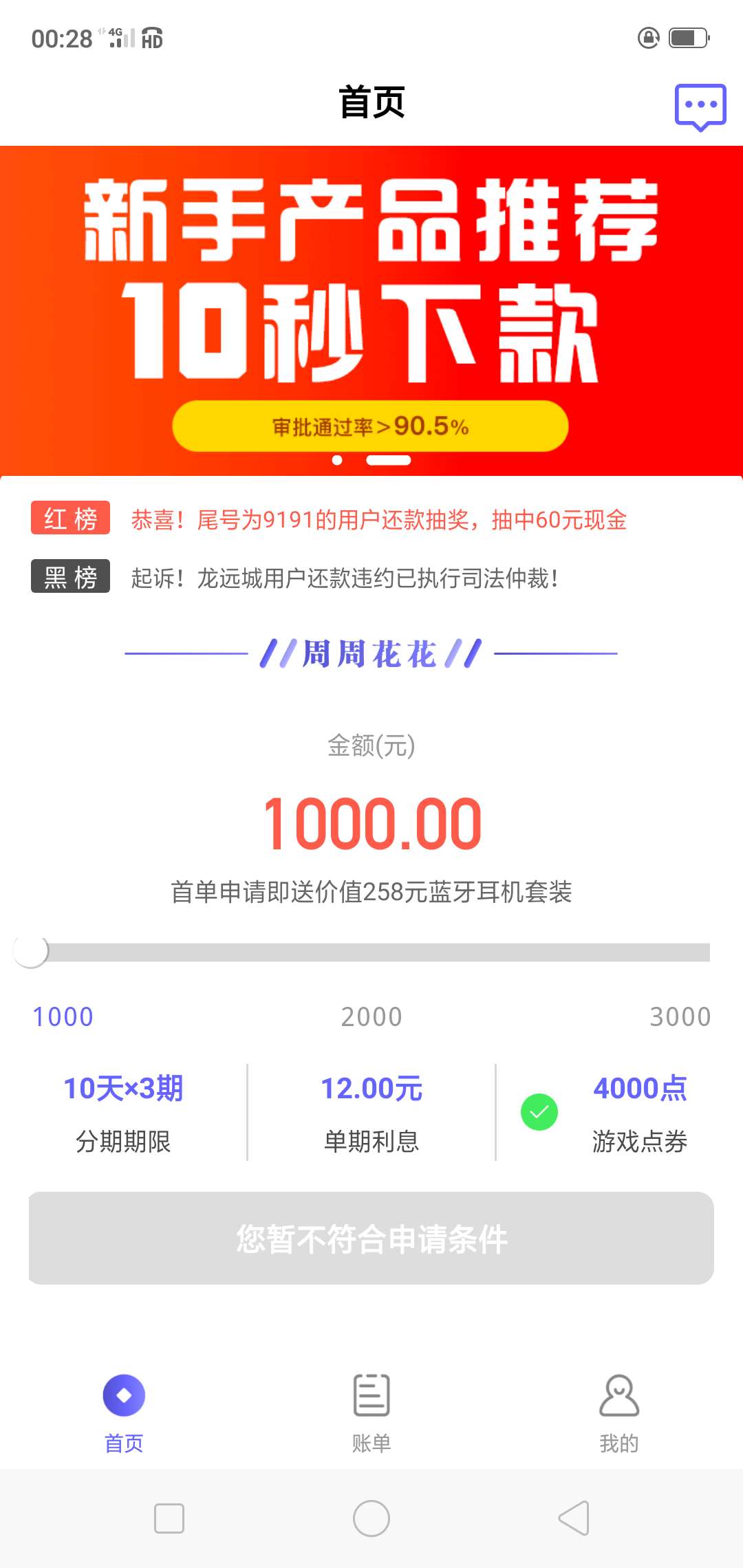 三个月没收到短信了，今天终于收到一条，我正在吃饭的时候收到一条连接，免审，填写资20 / 作者:赖海山 / 