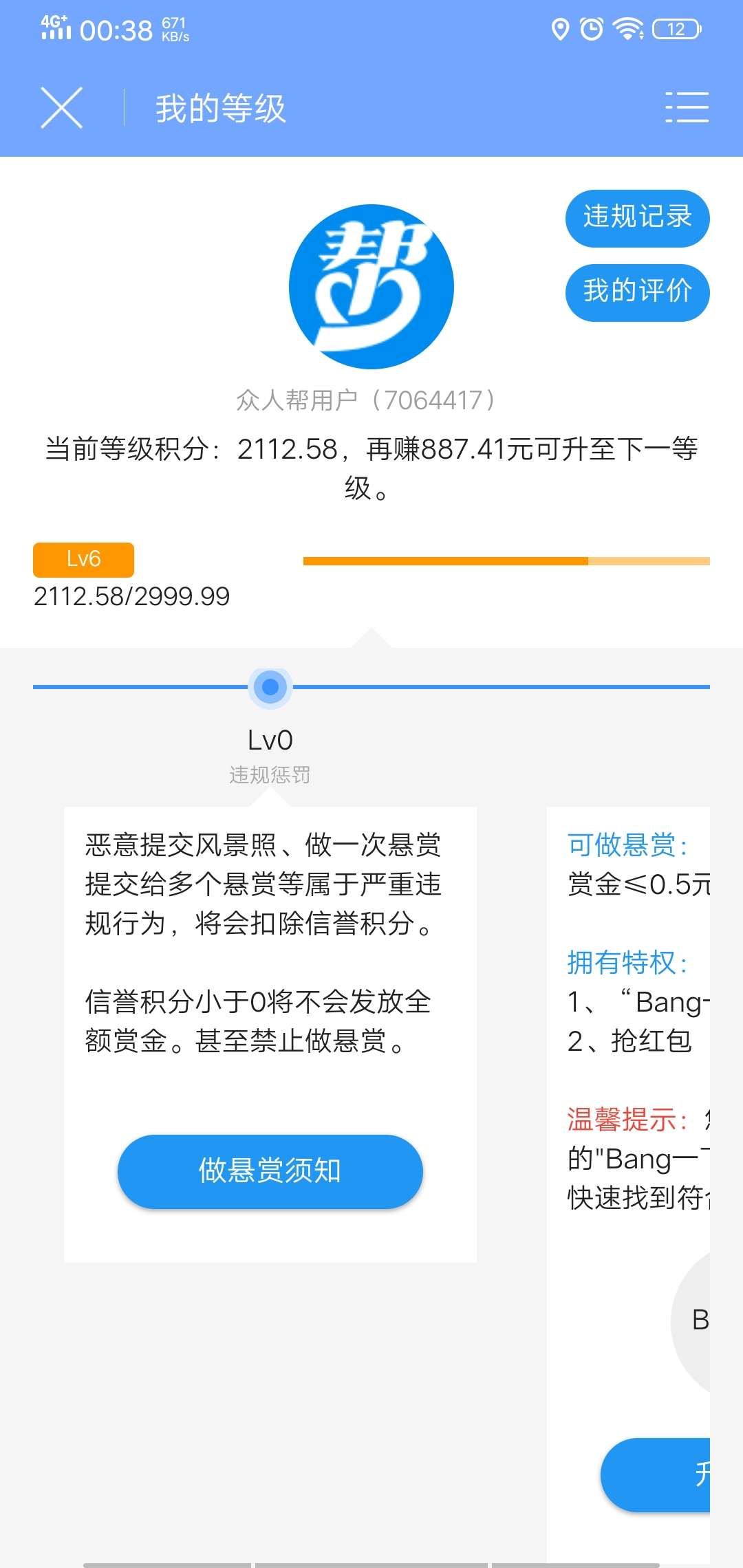 众人帮我这等级什么水平。已经撸无可撸了，他妈的

23 / 作者:leslieper / 