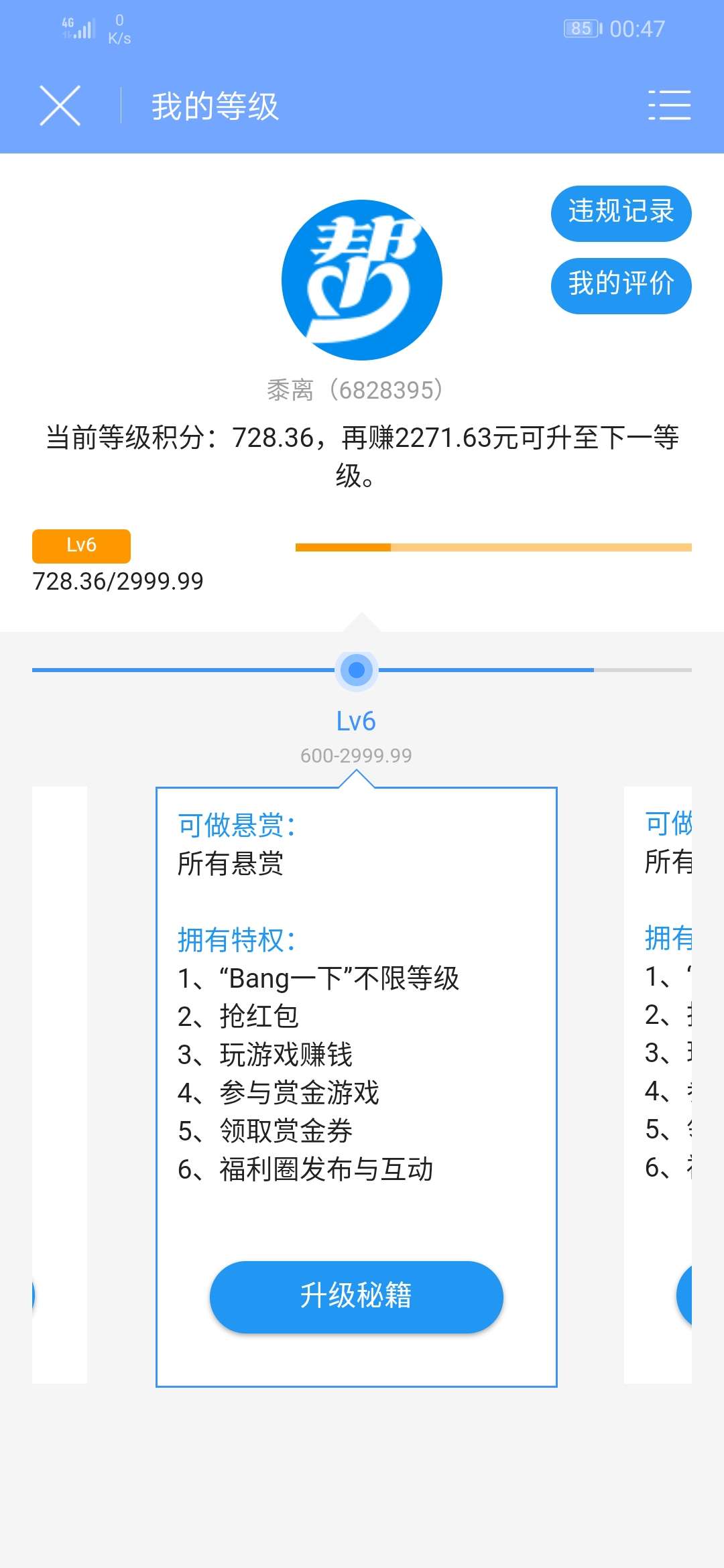 众人帮我这等级什么水平。已经撸无可撸了，他妈的

4 / 作者:双手 / 