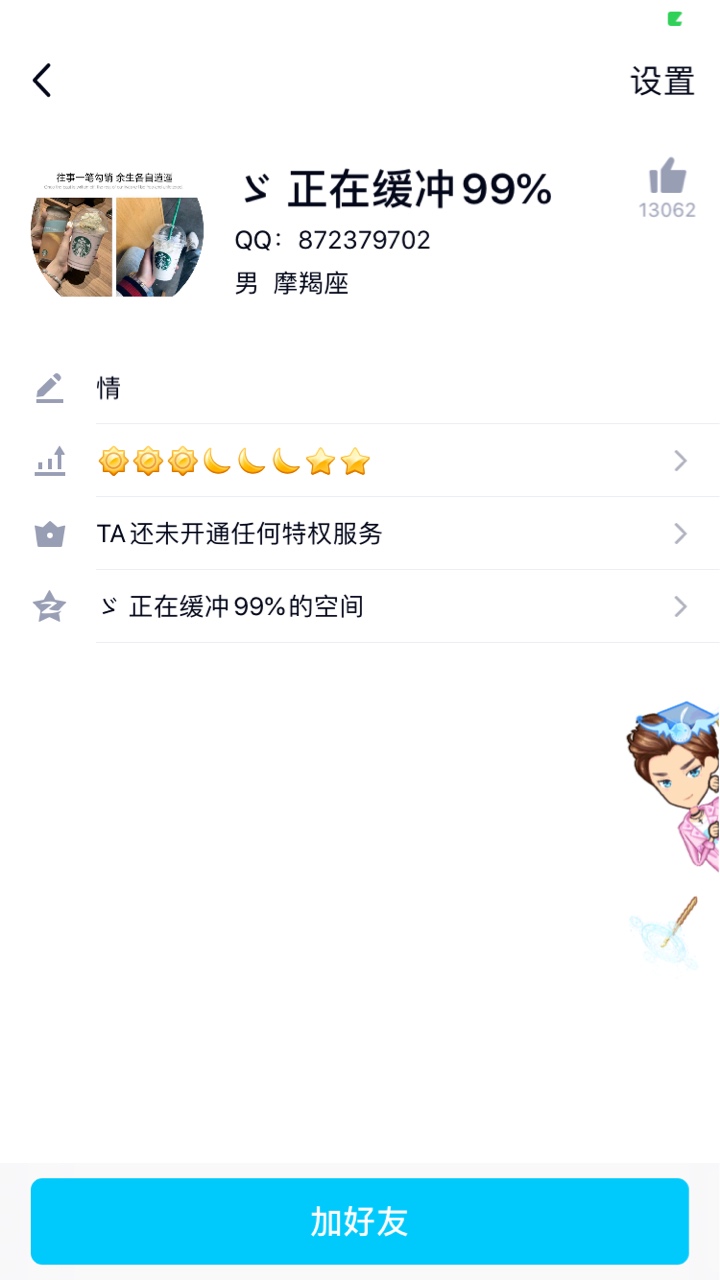这个人是骗子，希望管理不打马赛克不删帖，让更多人看看，以免被骗

11 / 作者:新撸小白 / 
