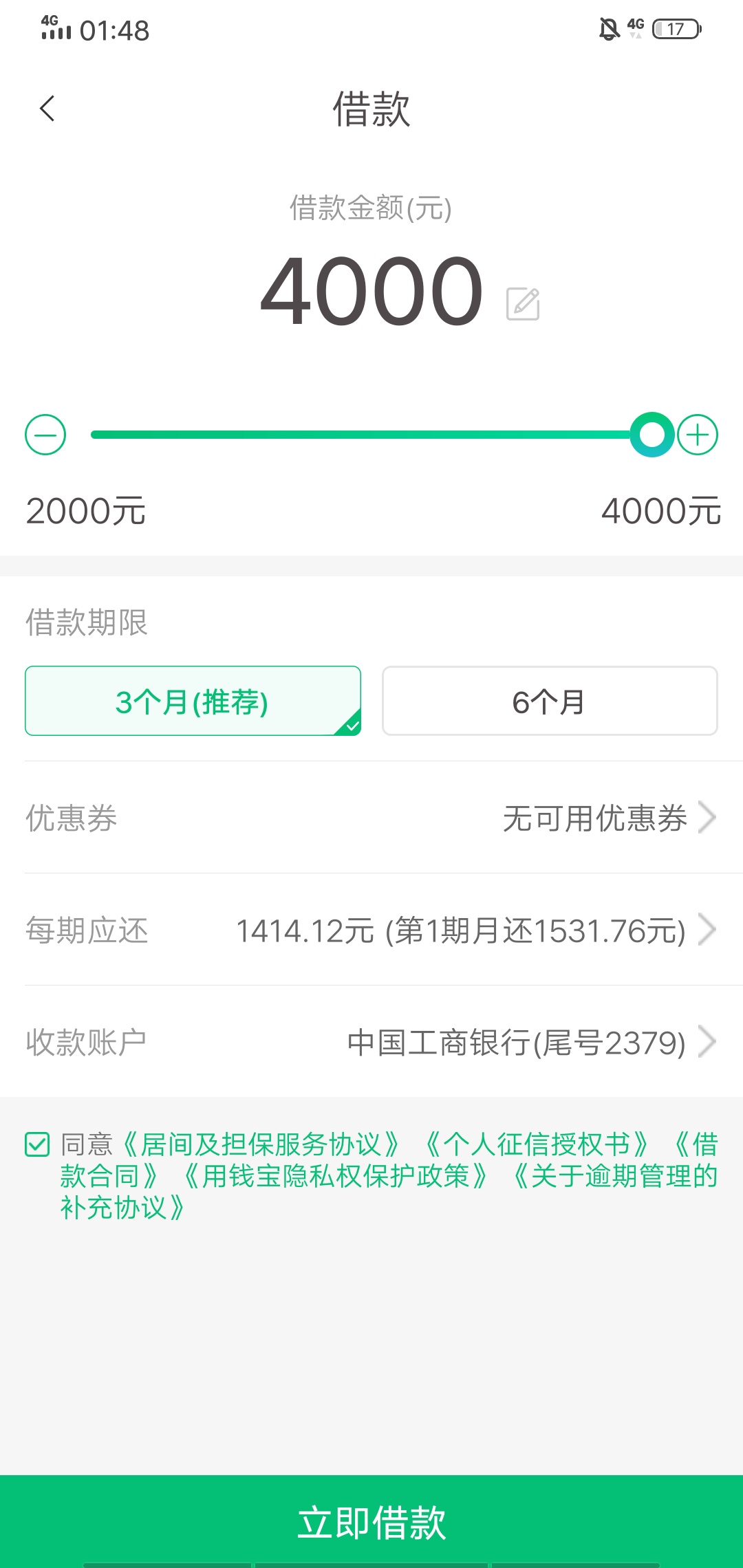 好久之前的口子，打开居然还有额度



1 / 作者:银行信用周转 / 