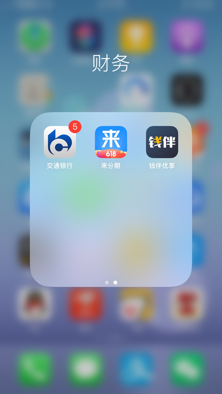 老哥们，钱伴上征信吗？4000.分6个月还4700.不上就是工资了

60 / 作者:水、织、阿姨 / 