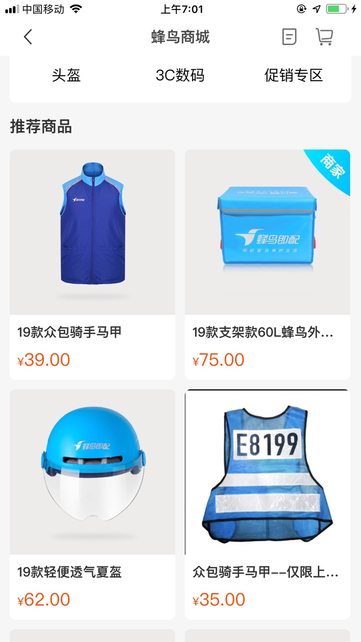 有没有老哥帮分析一下是自己跑好还是加入别人跑好啊。好好做个正常人了，自己有电动车75 / 作者:Lyyhhhbh / 