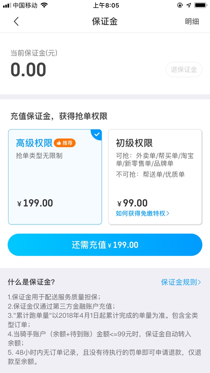 有没有老哥帮分析一下是自己跑好还是加入别人跑好啊。好好做个正常人了，自己有电动车5 / 作者:Lyyhhhbh / 