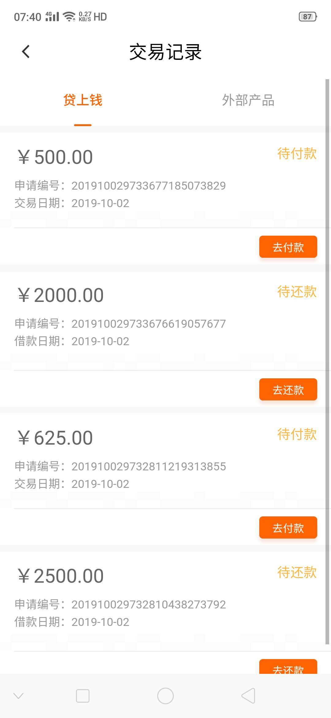 放款了

70 / 作者:匿迹 / 