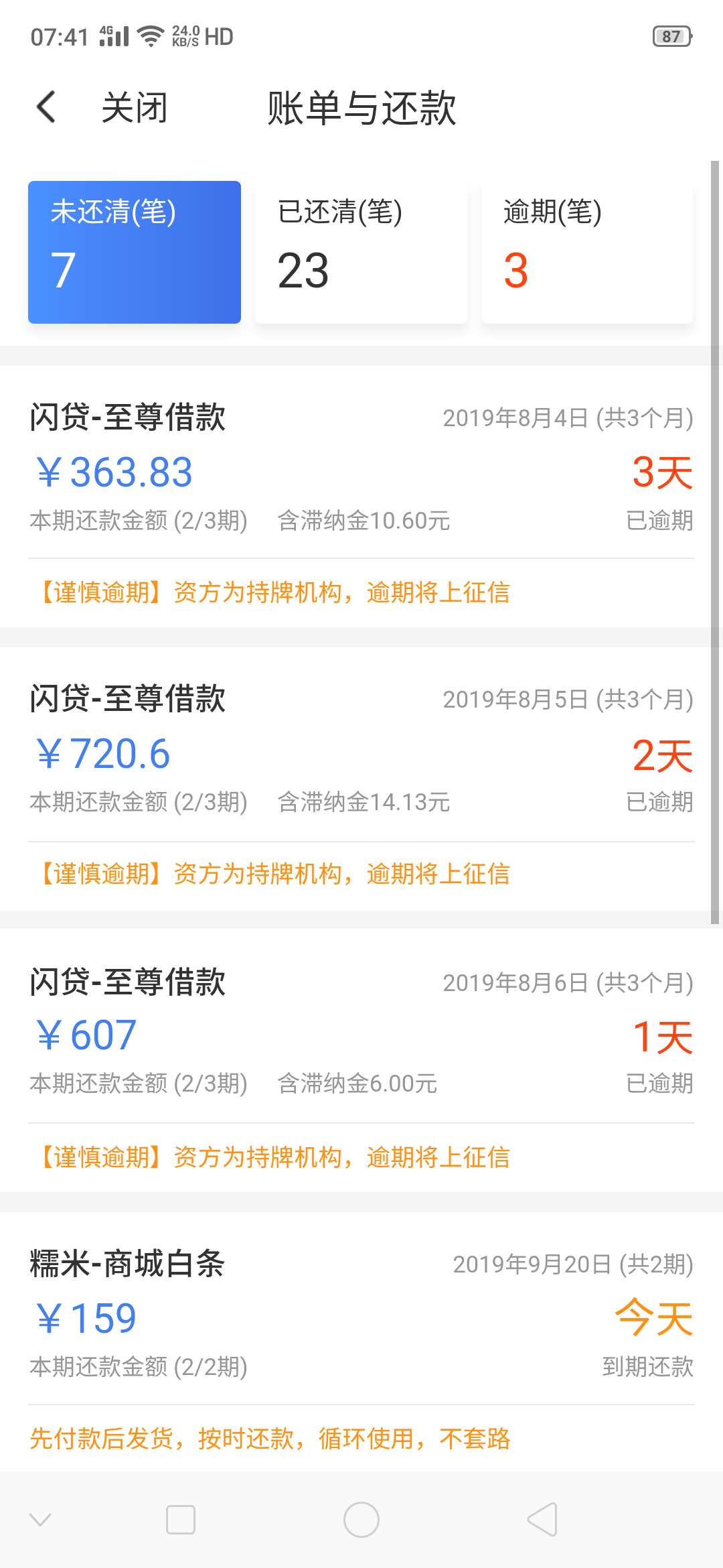 放款了

39 / 作者:匿迹 / 