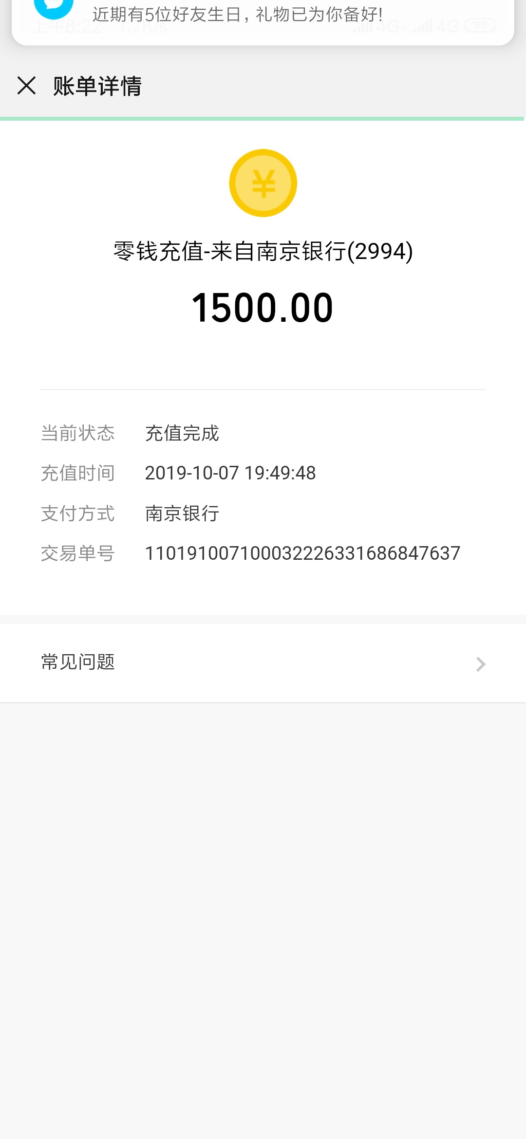 乐花卡秒出额度，本人双黑，信用卡十八万逾期四个月以上，网贷十一万逾期一年以上，大95 / 作者:华少888 / 