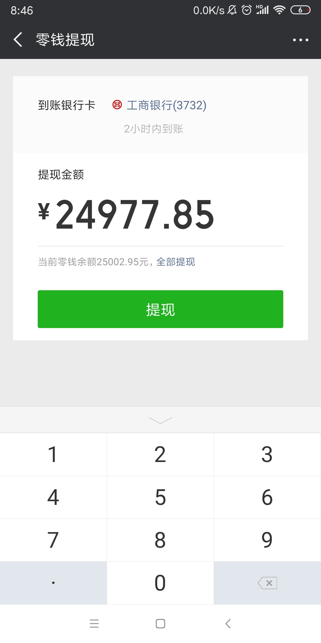 龙商贷下了25000，卧槽，无情


98 / 作者:王子乐爱你 / 