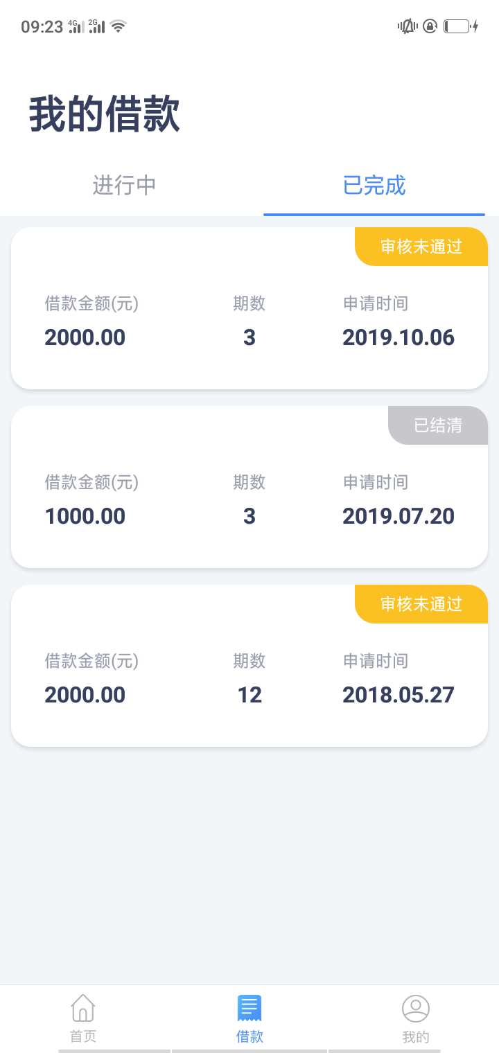 钱站这个套路狗，还完就不给下款了，操他妈的


88 / 作者:别打冷战了 / 