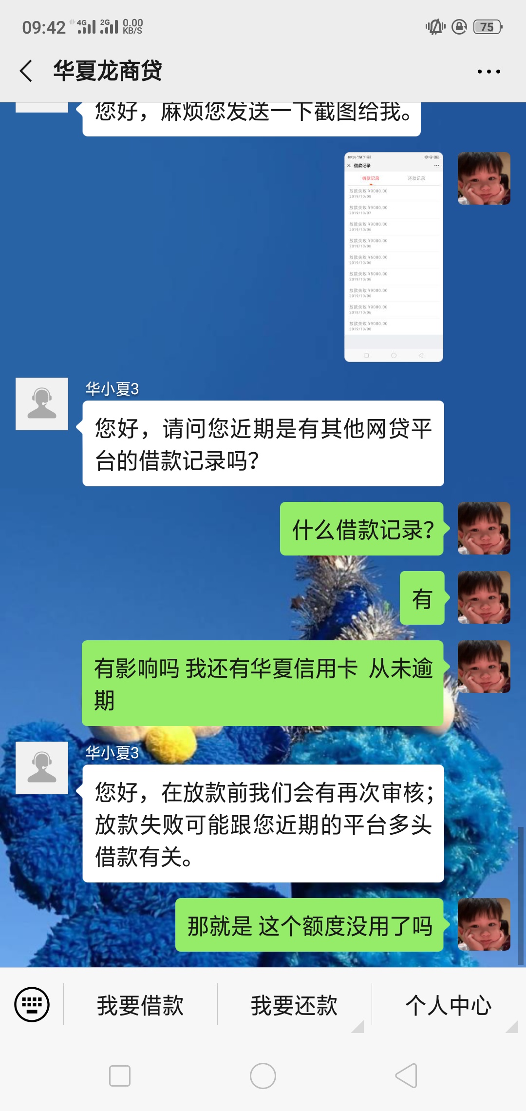 华夏农商贷放款失败的进来

97 / 作者:金岳霖 / 