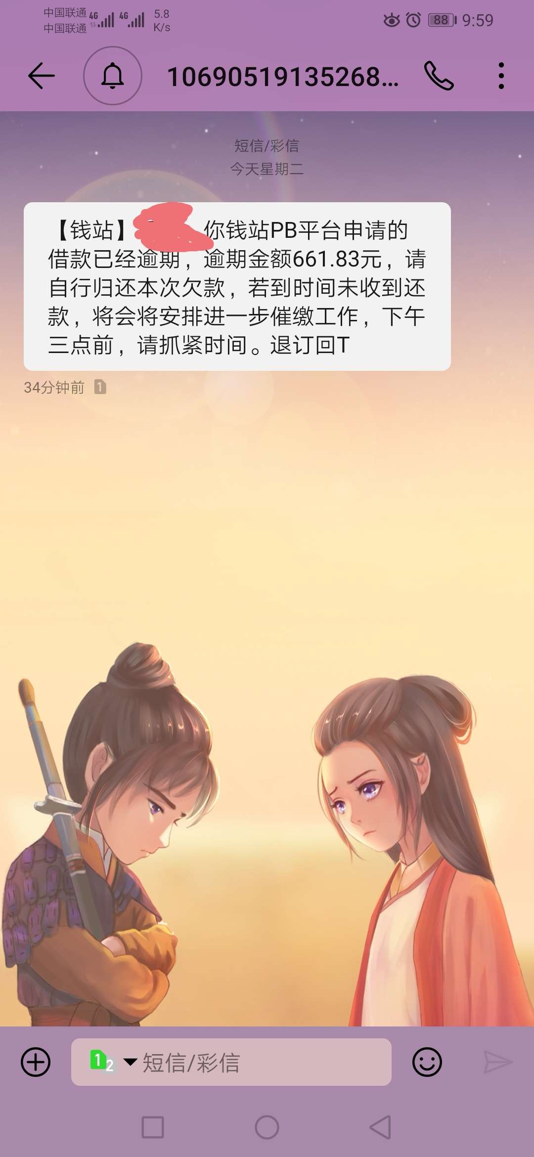 钱站逾期第一天，几天爆
21 / 作者:坏、得彻底 / 