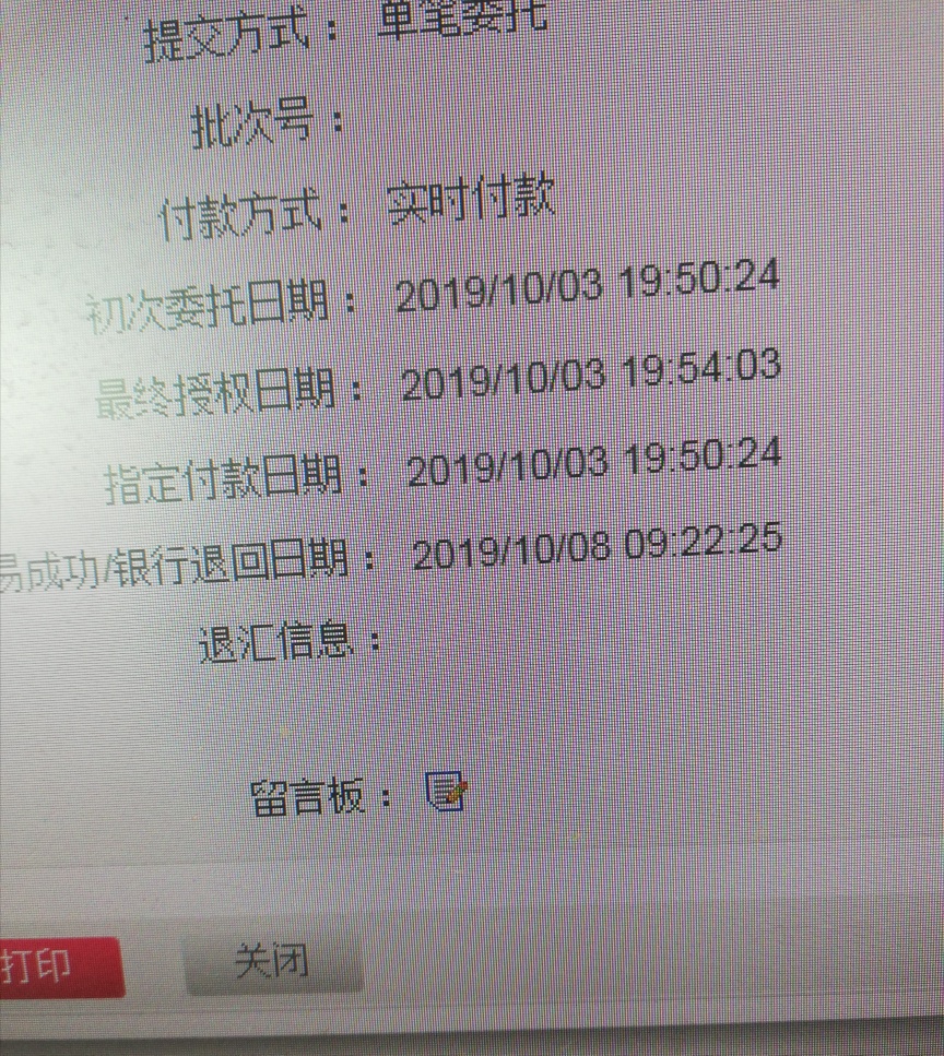 哪位老哥知道，中行转账，显示9点22交易成功，怎么还没到账

35 / 作者:淡忘心伤、 / 