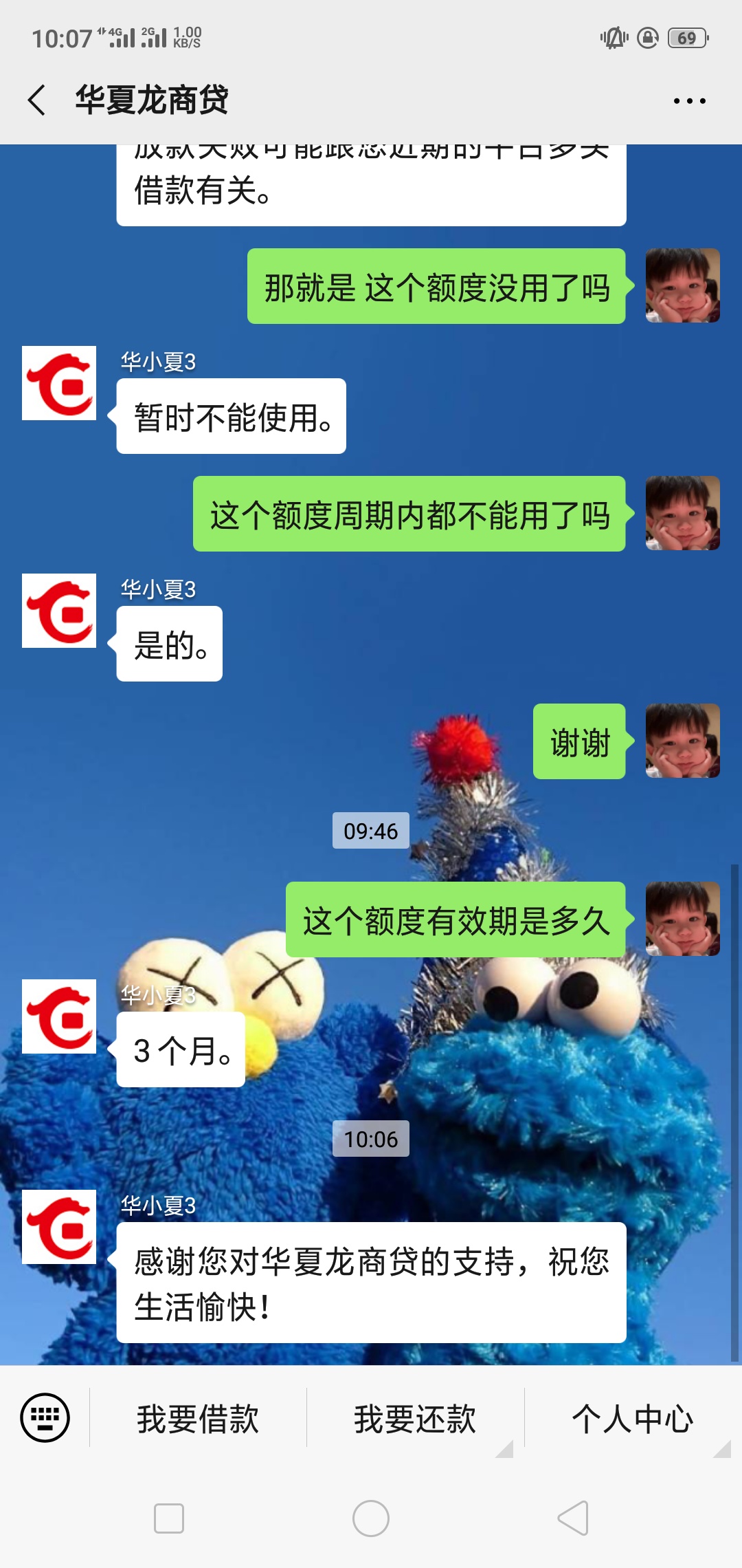 华夏农商贷放款失败的进来

29 / 作者:金岳霖 / 