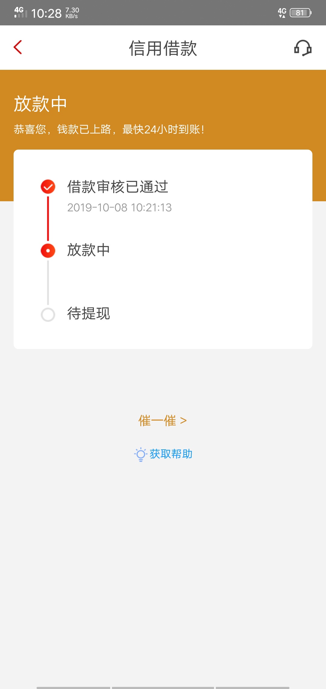 稳么

54 / 作者:李 / 