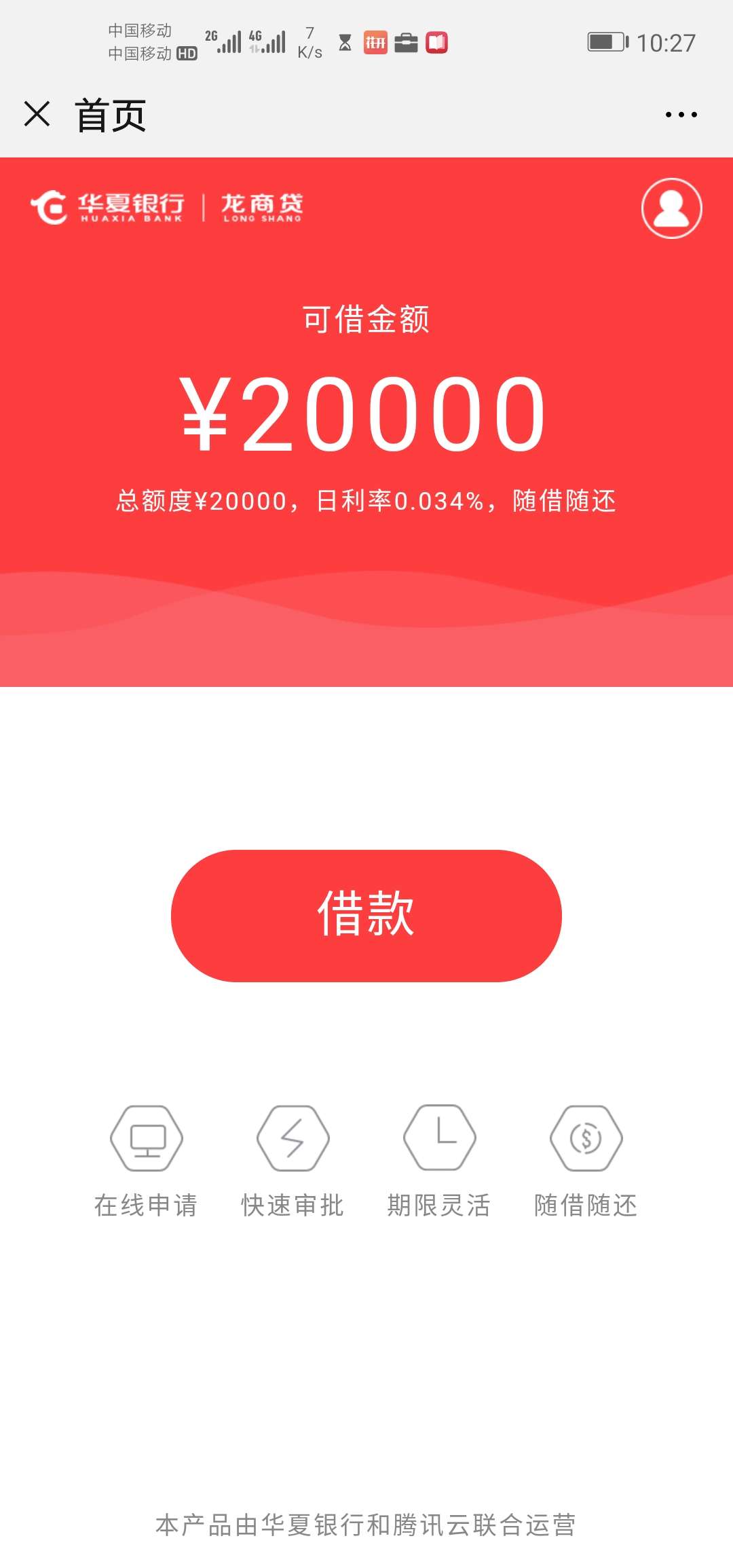 华夏龙商贷，为啥放款失败，日。


66 / 作者:比唇黑 / 