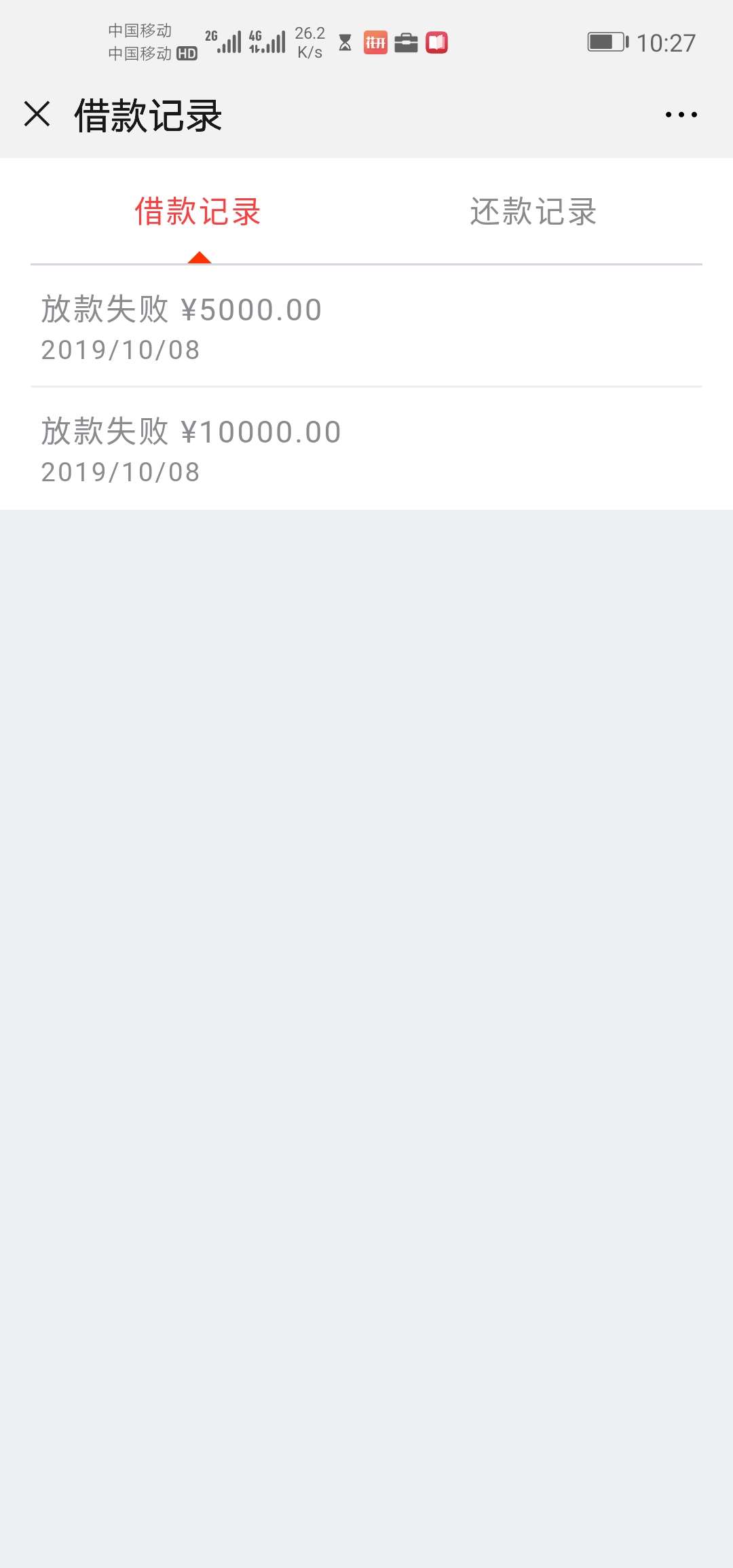 华夏龙商贷，为啥放款失败，日。


96 / 作者:比唇黑 / 