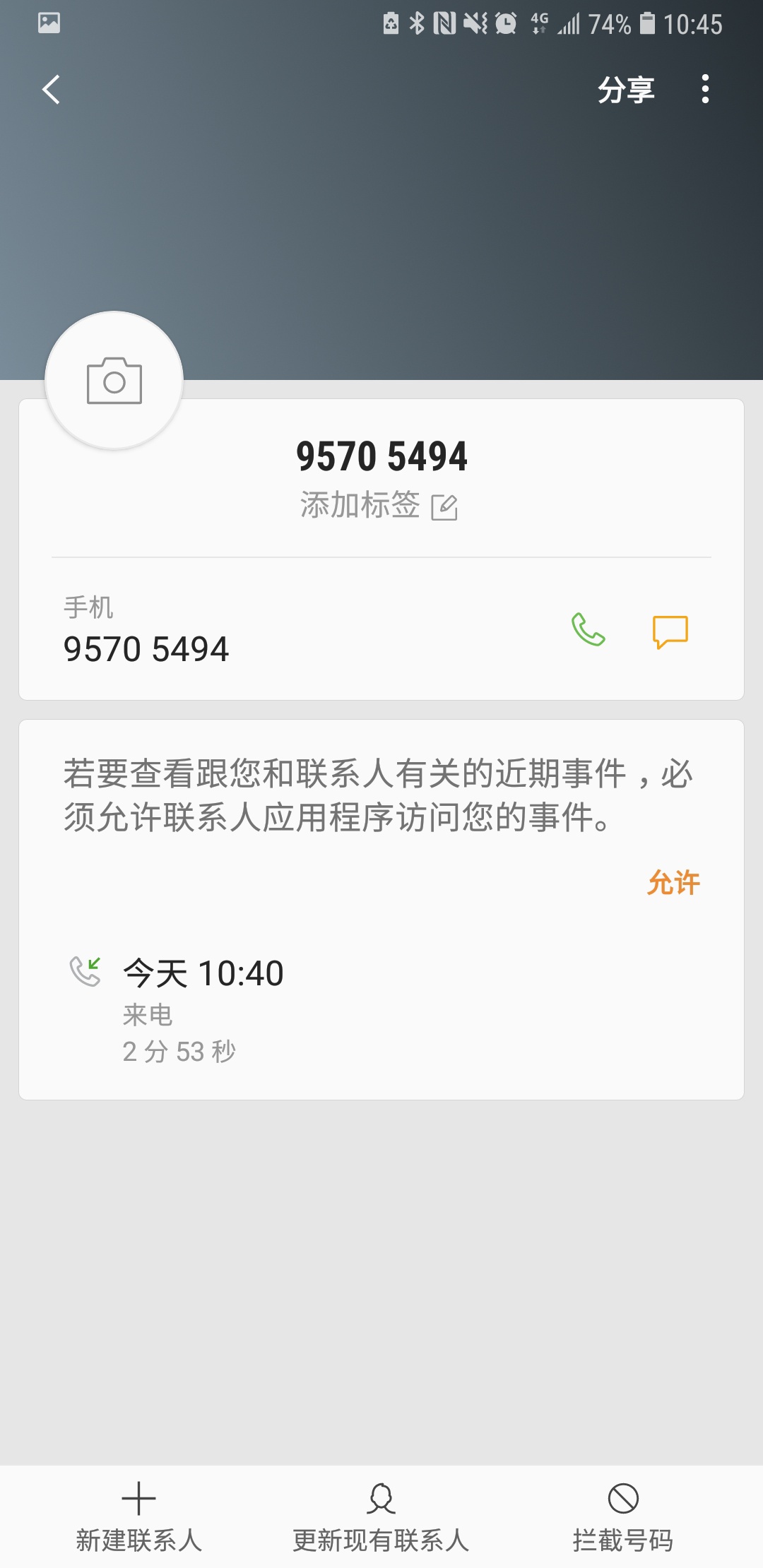 打完电话问了一堆.然后说了个口子 这是什么鬼 会不会有不舒服毒？


54 / 作者:a2028889717 / 