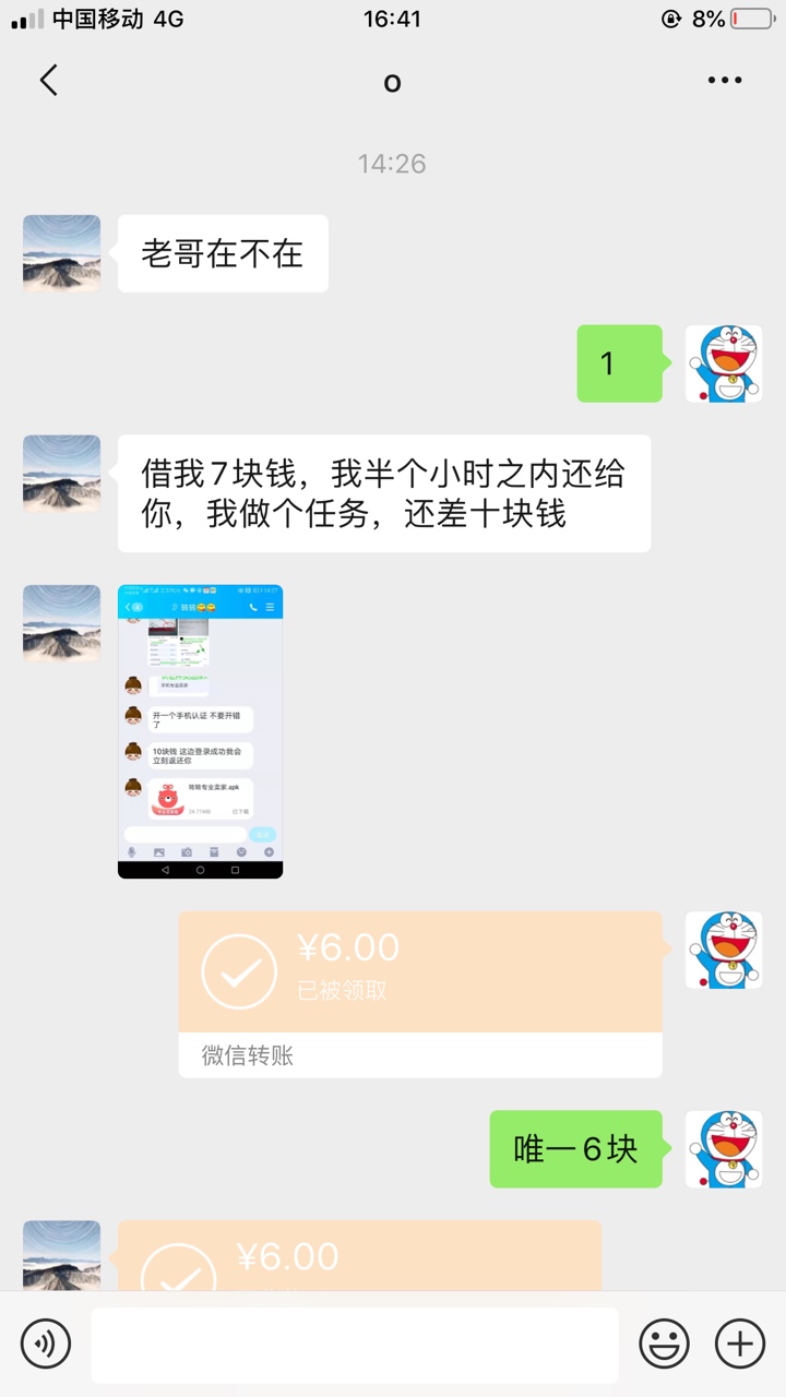 扎心了老铁，老哥你直接说给你我心好受一点嘛？非要说还，有钱钱交代，没钱话交代嘛！68 / 作者:荣俊奇 / 