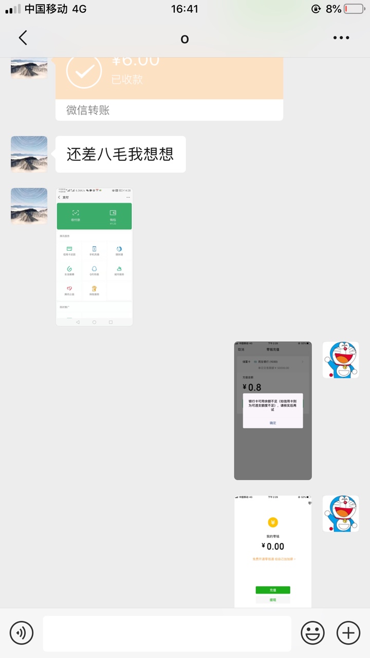 扎心了老铁，老哥你直接说给你我心好受一点嘛？非要说还，有钱钱交代，没钱话交代嘛！82 / 作者:荣俊奇 / 