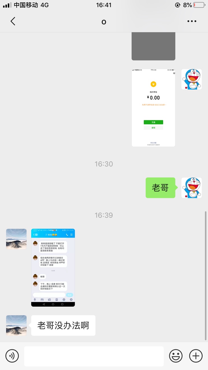 扎心了老铁，老哥你直接说给你我心好受一点嘛？非要说还，有钱钱交代，没钱话交代嘛！15 / 作者:荣俊奇 / 