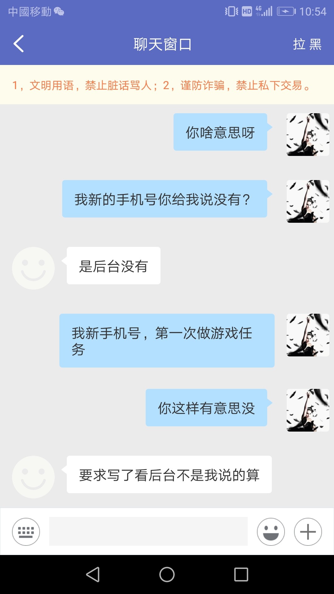 牛帮老哥们看清楚这个人，新手机号做了半个小时给我说后台没有


28 / 作者:hdhxbxb / 
