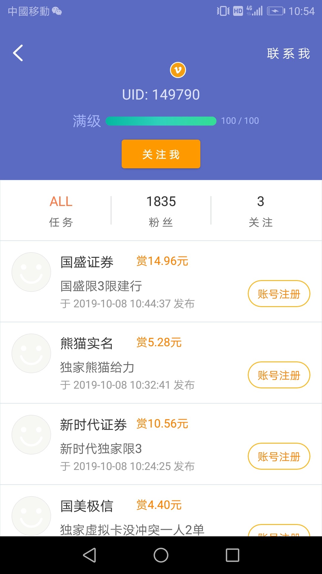 牛帮老哥们看清楚这个人，新手机号做了半个小时给我说后台没有


89 / 作者:hdhxbxb / 