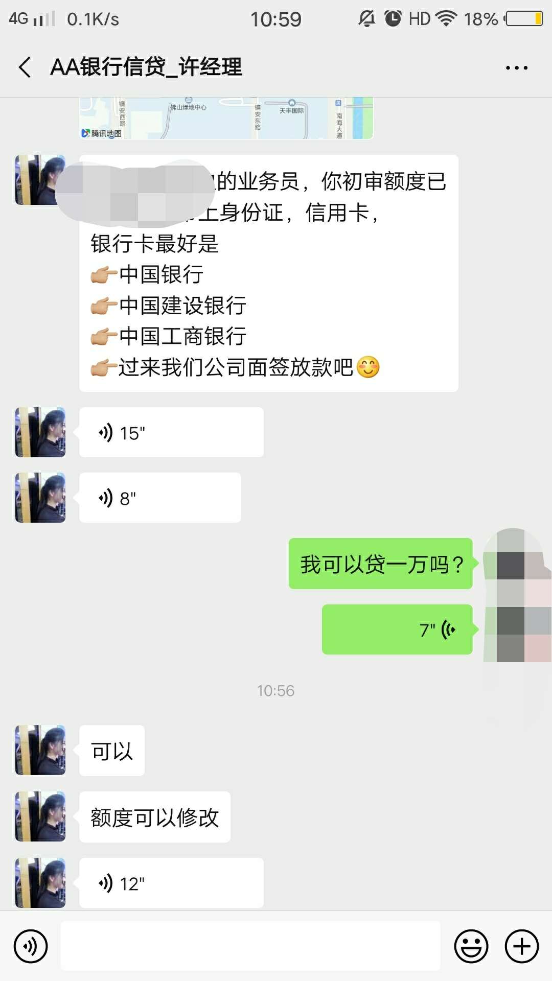 网贷贷不了，贷线下的，下款了10000分12期，利息比网贷便宜

23 / 作者:小kkkkkkkk / 